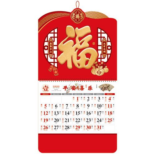 大吉大利--正六開(kāi)熒光紅浮雕藝術(shù)吊牌