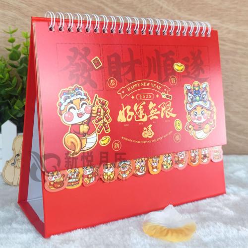 好運(yùn)無(wú)限--精品可愛(ài)花邊橫式臺(tái)歷
