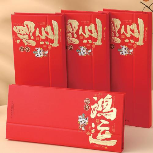 鴻運(yùn)蛇年--加大號(hào)精致記事周歷