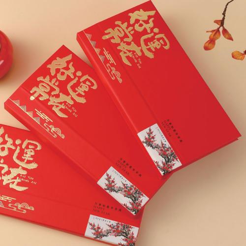 好運(yùn)常在--小號(hào)經(jīng)典記事周歷