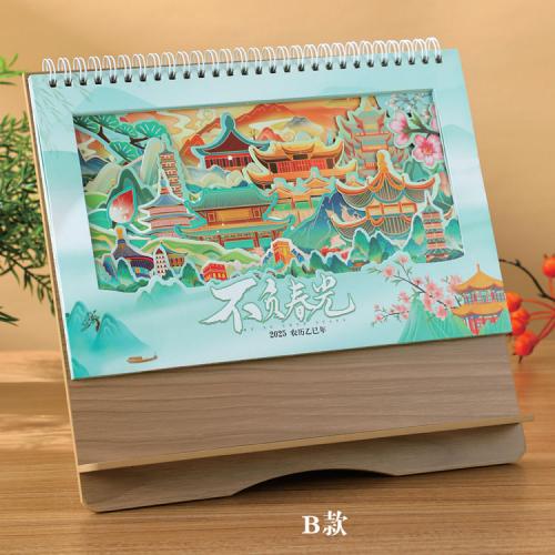 不負(fù)時(shí)光--異型鏤空創(chuàng)意臺(tái)歷
